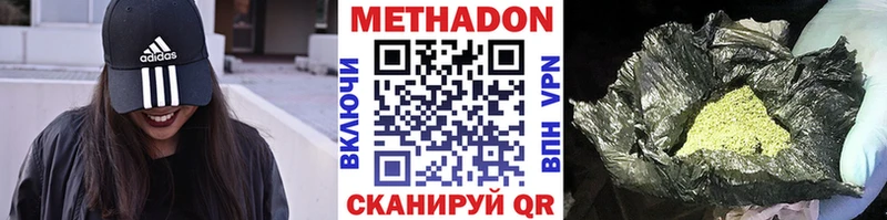 mega маркетплейс  Подольск  Метадон VHQ 